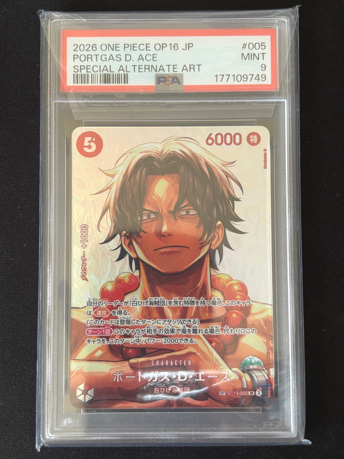 Ace SP PSA9 ST15-005