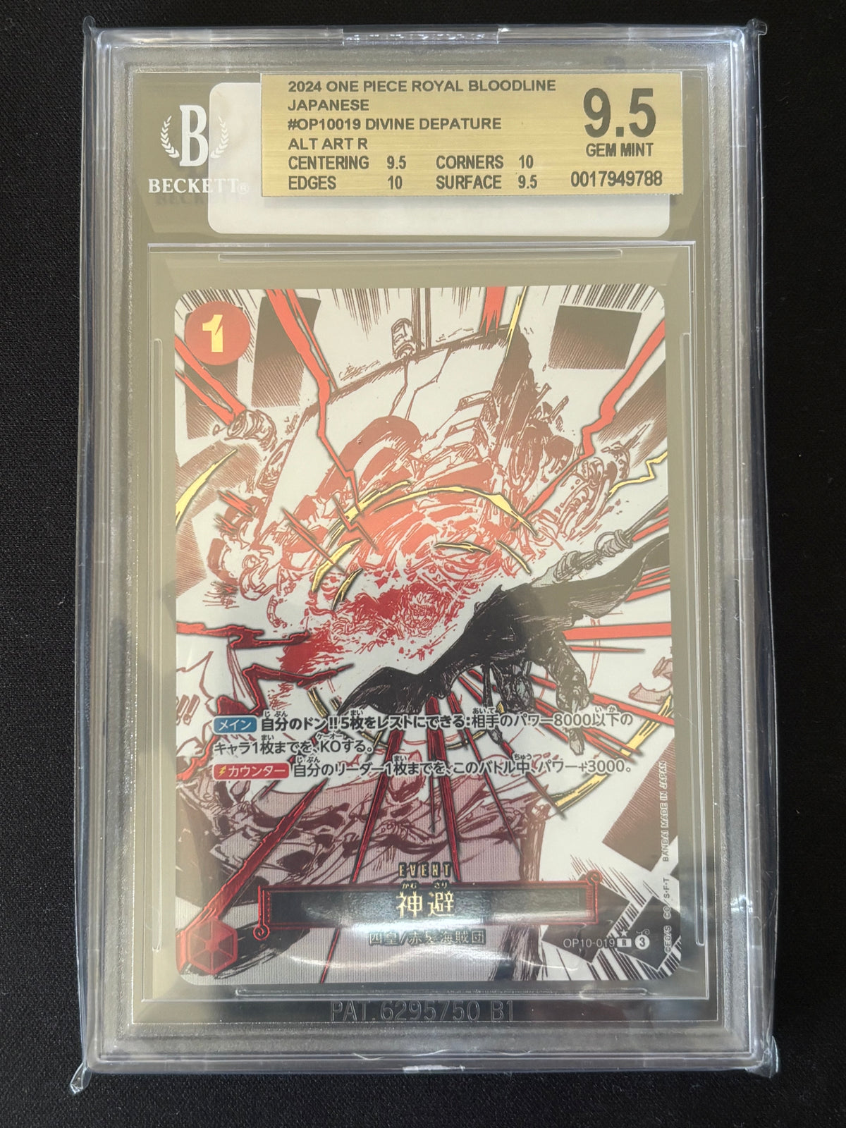 Divine Departure Event Manga BGS 9,5