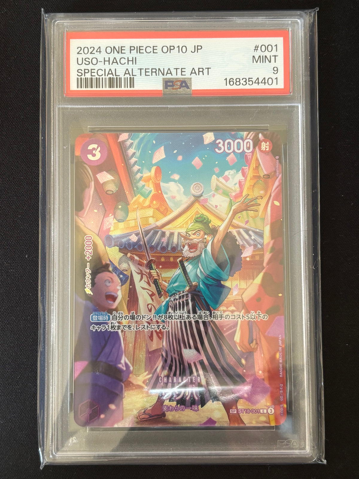 Usohachi SP psa9 st18-001