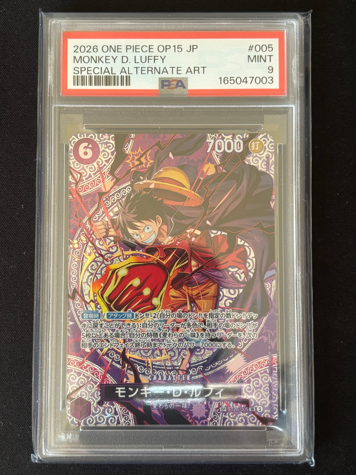 Luffy SP PSA9 ST26-005