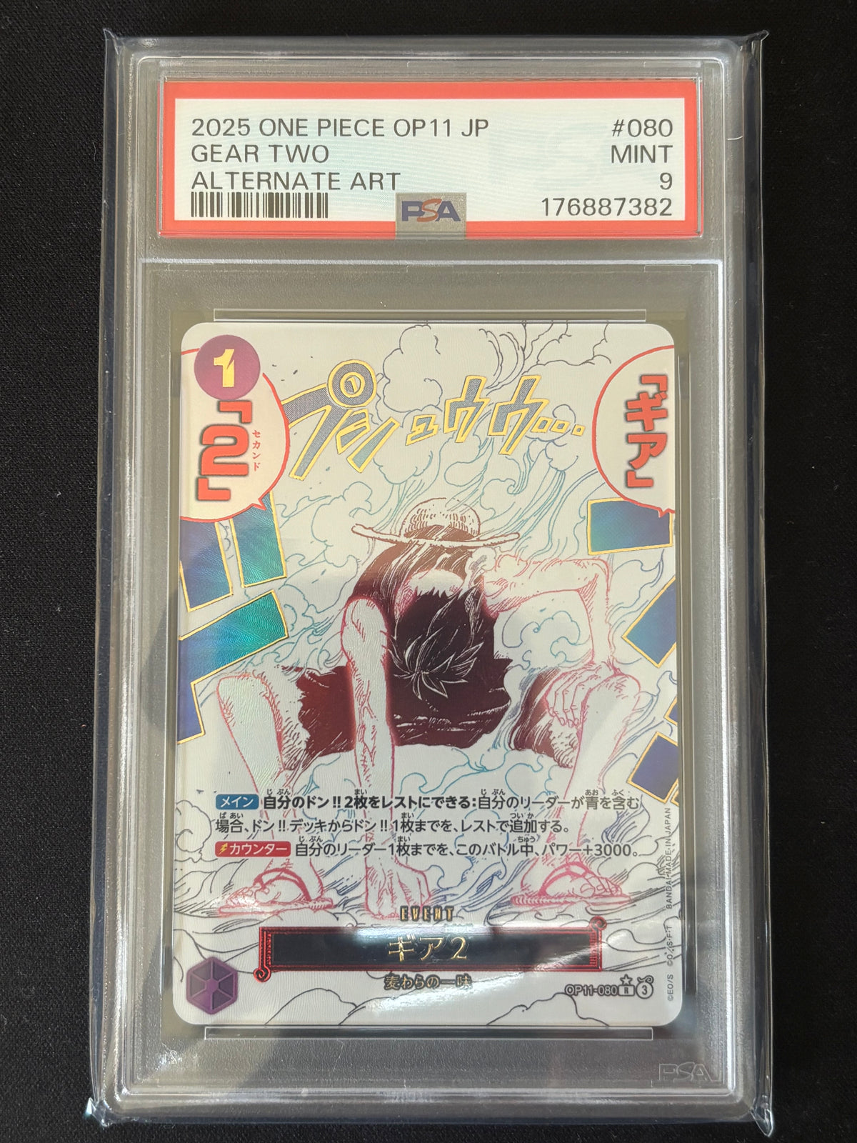 Gear Two Event manga PSA9