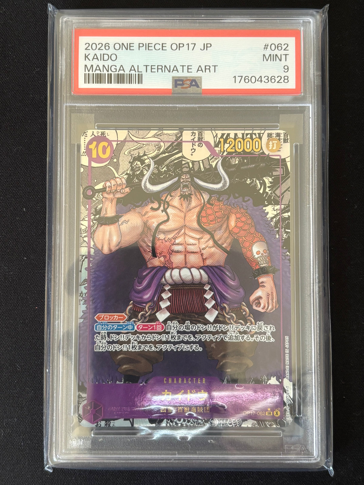 Kaido Manga rare PSA 9 OP17-062