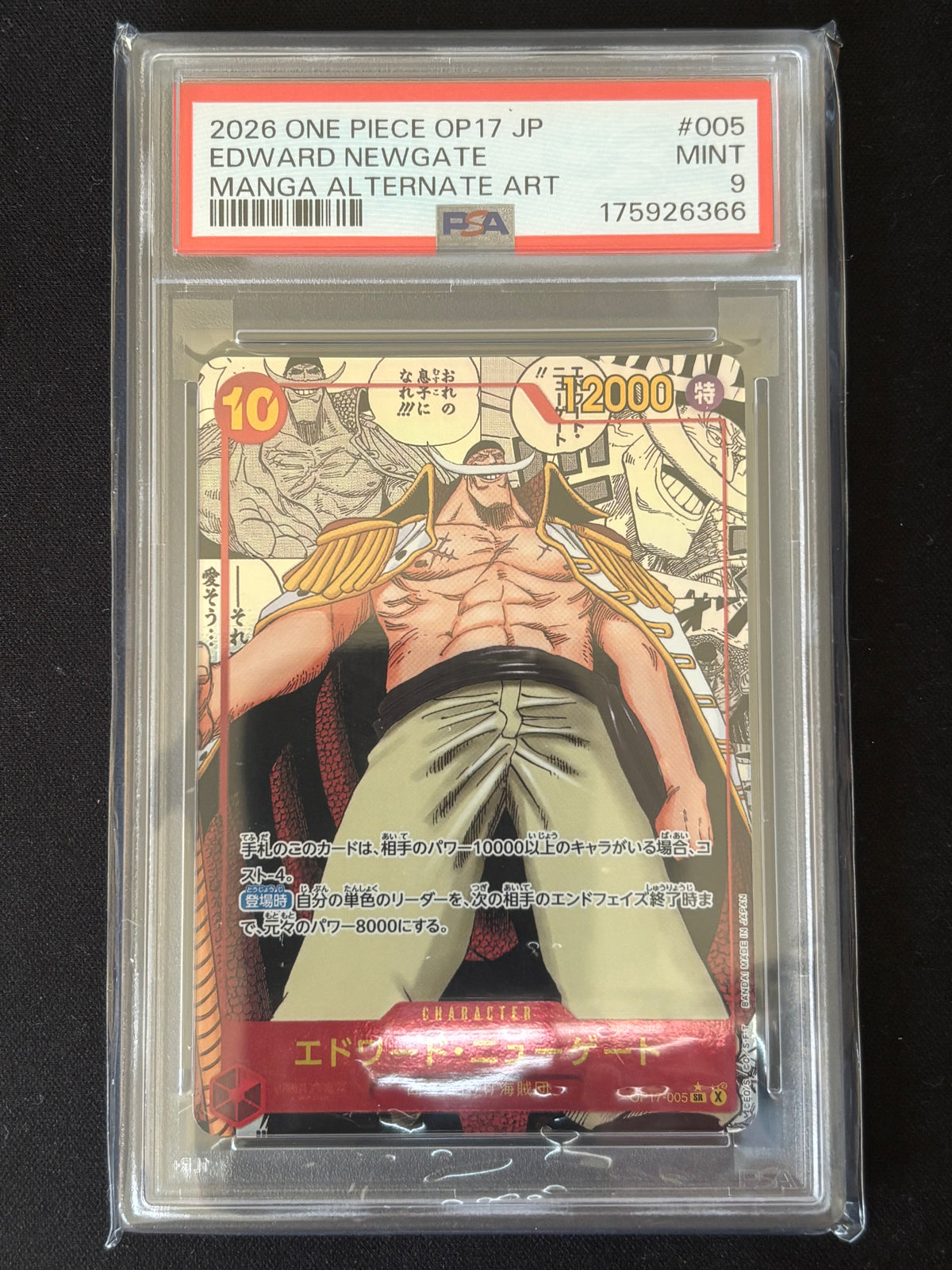 Newgate Manga rare PSA9 OP17-005