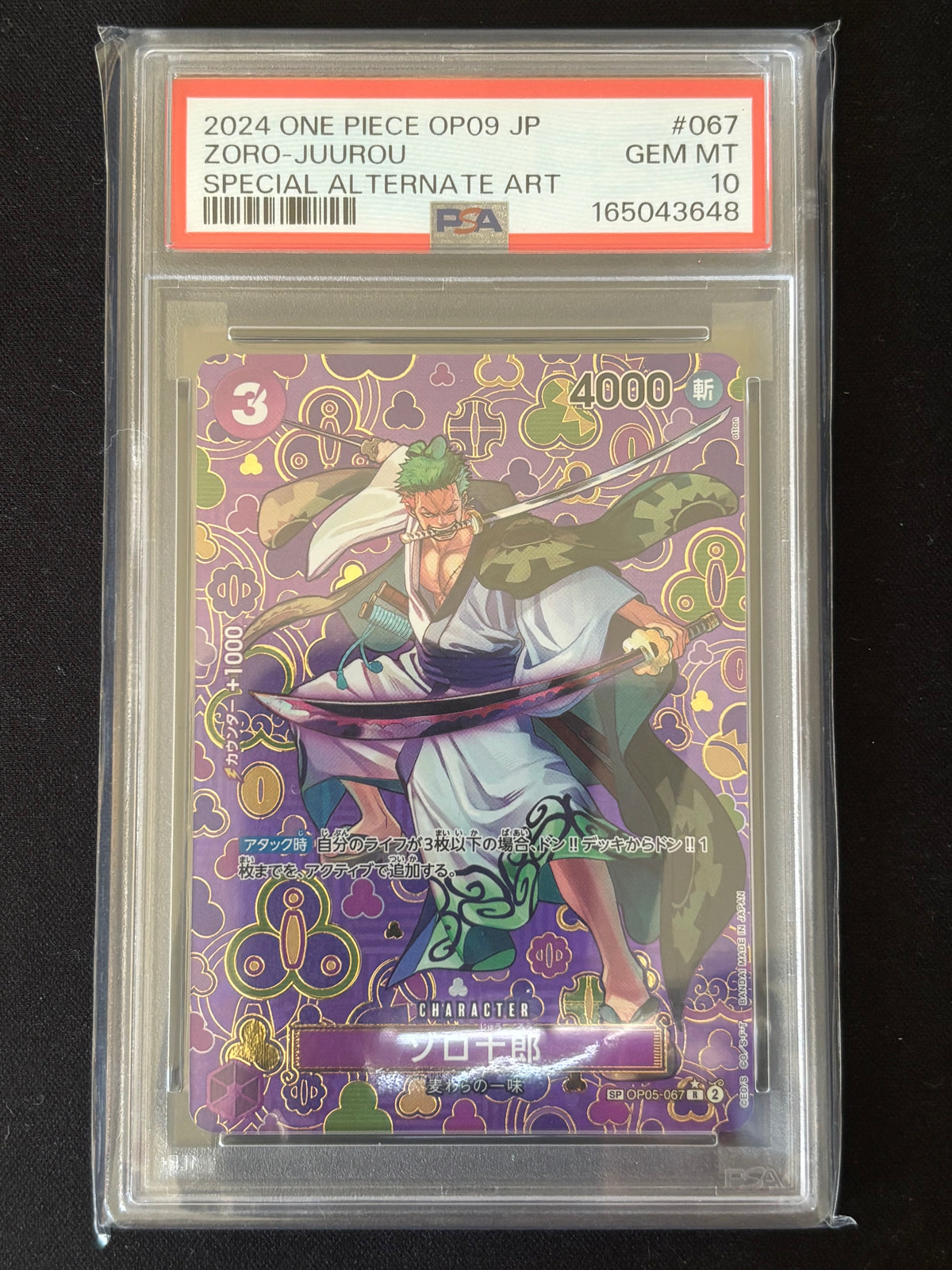 Zorojuro SP PSA10 OP05-067