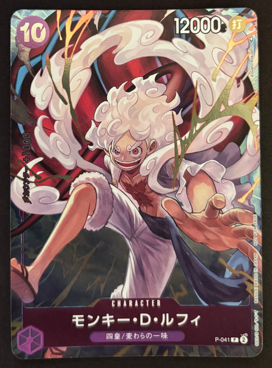 Luffy Promo P-041