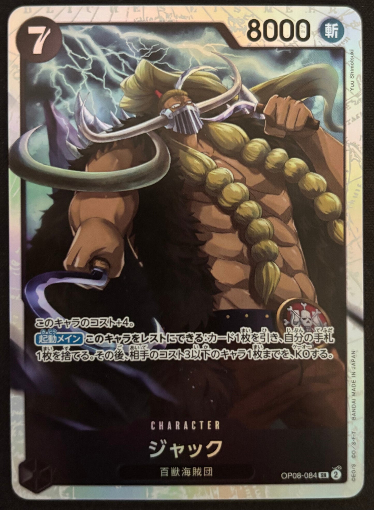 Jack SR OP08-084