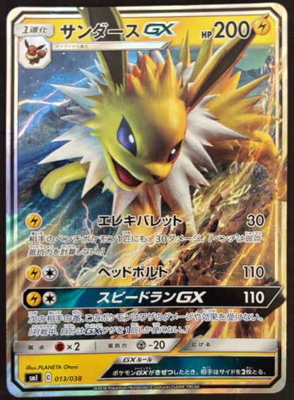 Voltali GX