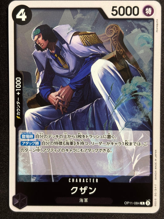 Aokiji Rare OP11-084