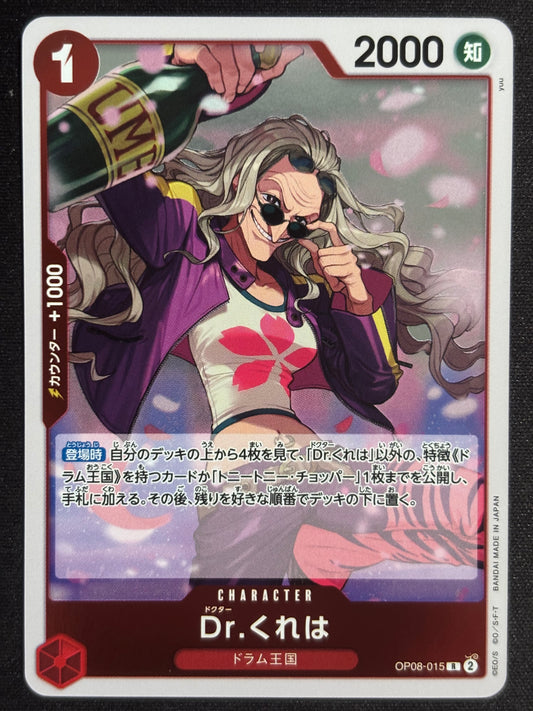 Dr Kureha Rare OP08-015