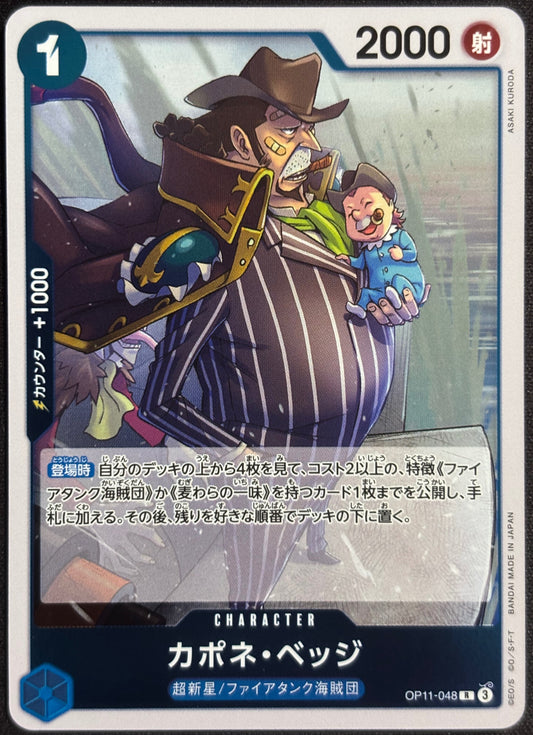 Capone OP11-048 Rare