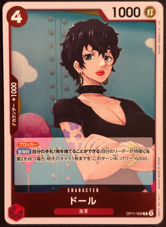 Doll OP11-008 Rare