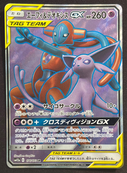 Tag Team Deoxys/Mentali GX sm12a 176/173