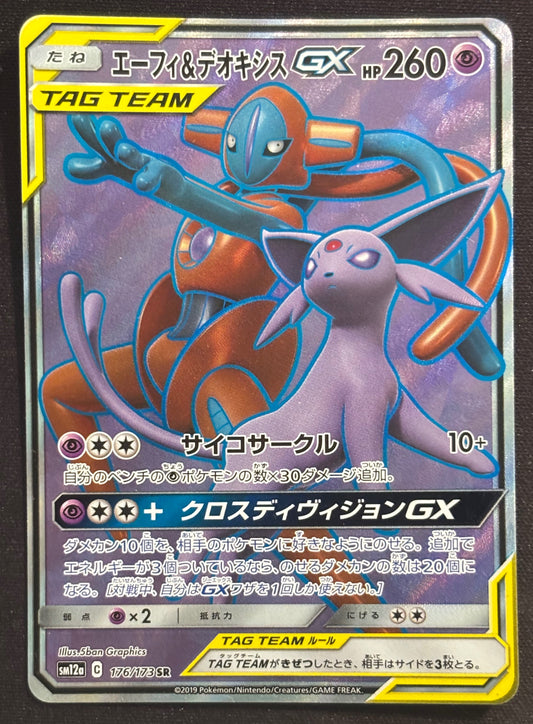 Tag Team Deoxys/Mentali GX sm12a 176/173