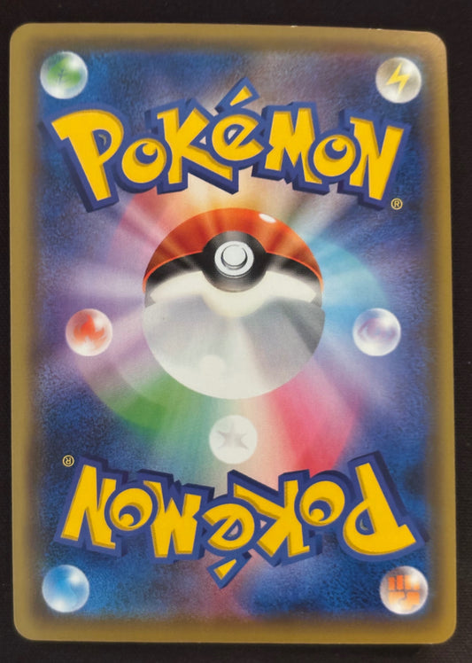 Tag Team Deoxys/Mentali GX sm12a 176/173