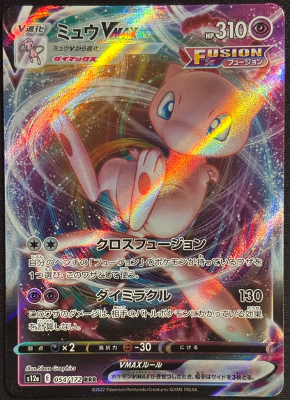 Mew VMAX s12a 054/172