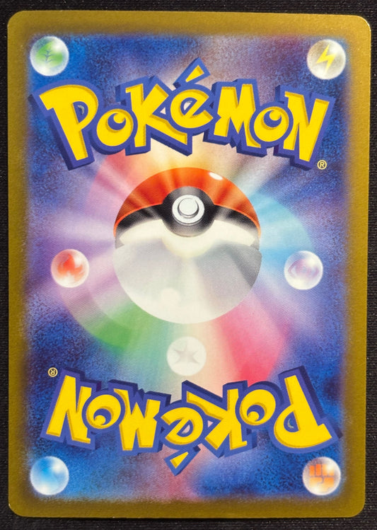 Rayquaza VMAX 108/172 s12a