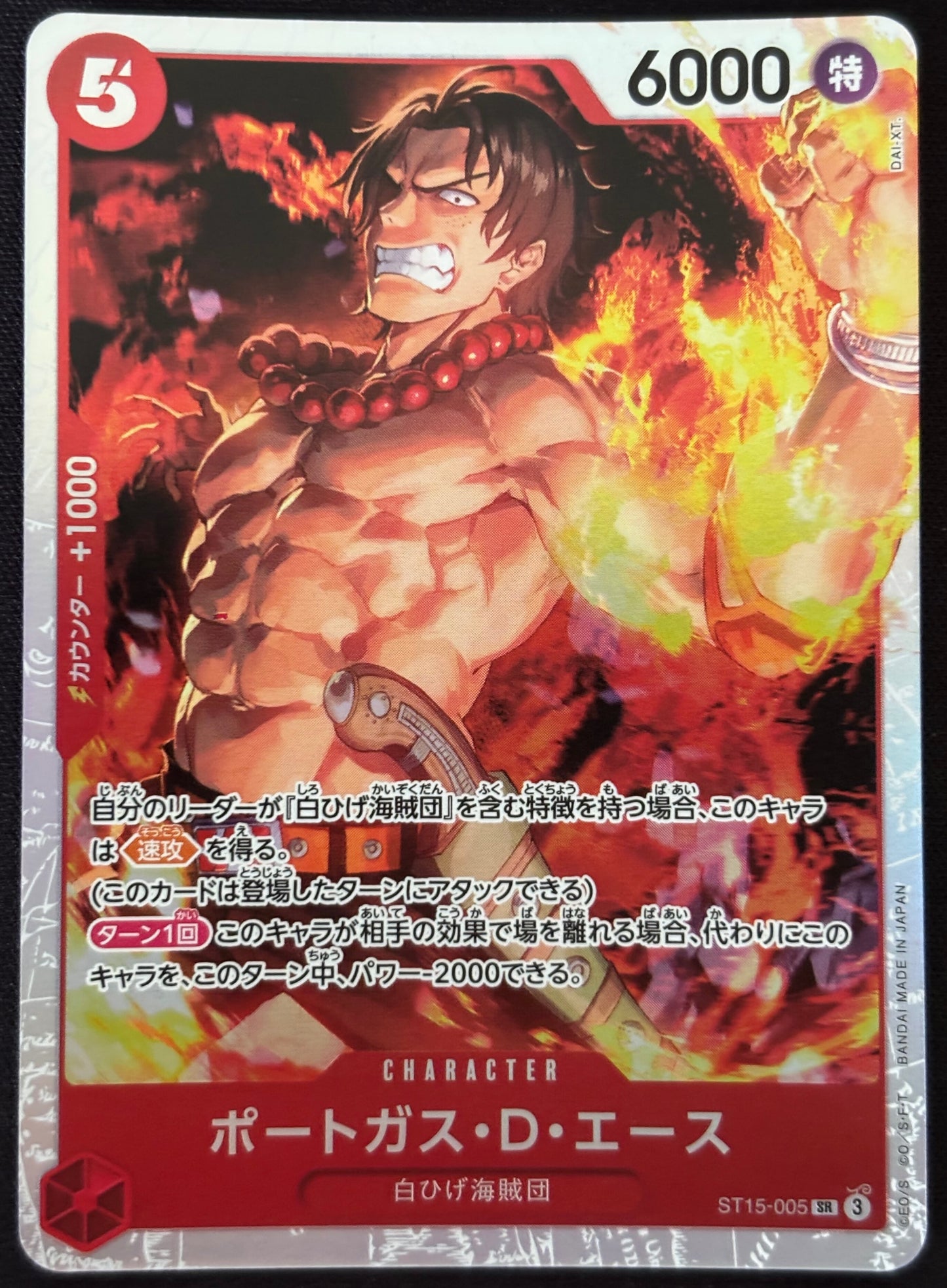 Ace ST15-005 SR