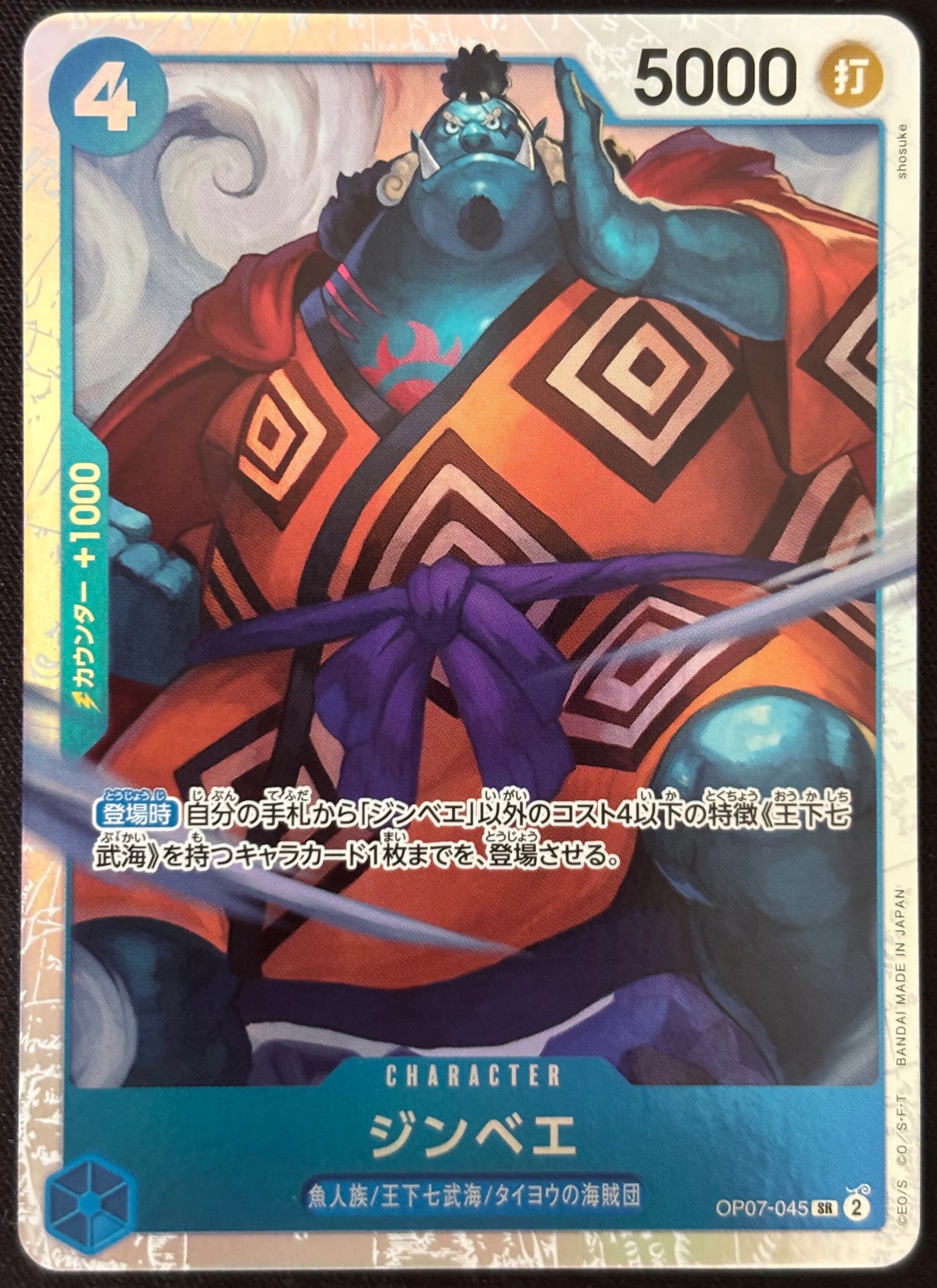 Jimbey SR OP07-045