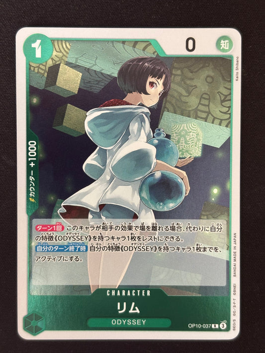 Rimu Rare OP10-037