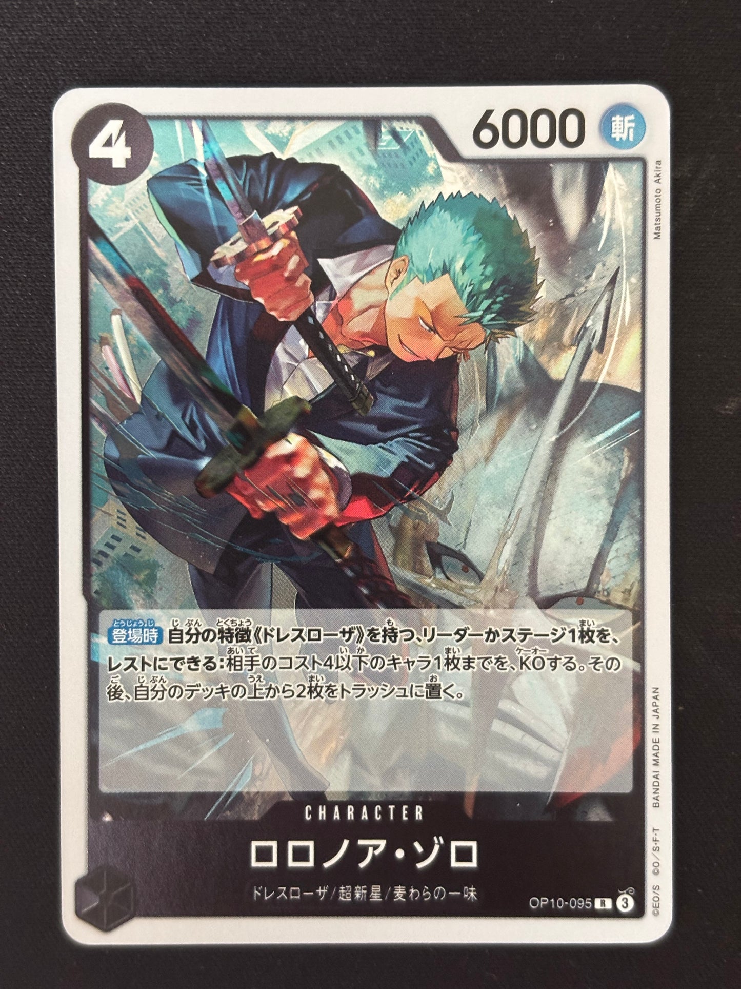 Zorro Rare OP10-095