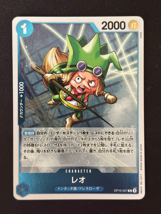 Leo Rare OP10-057