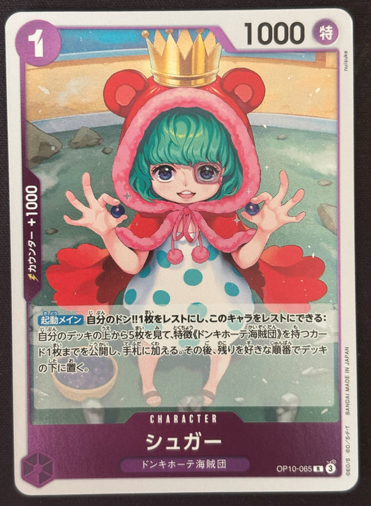 Shugar OP10-065 Rare