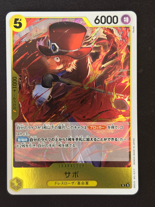Sabo Rare OP12-100