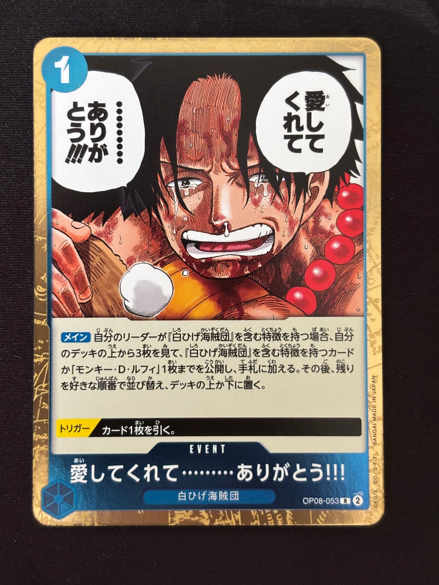 Event Ace OP08-053