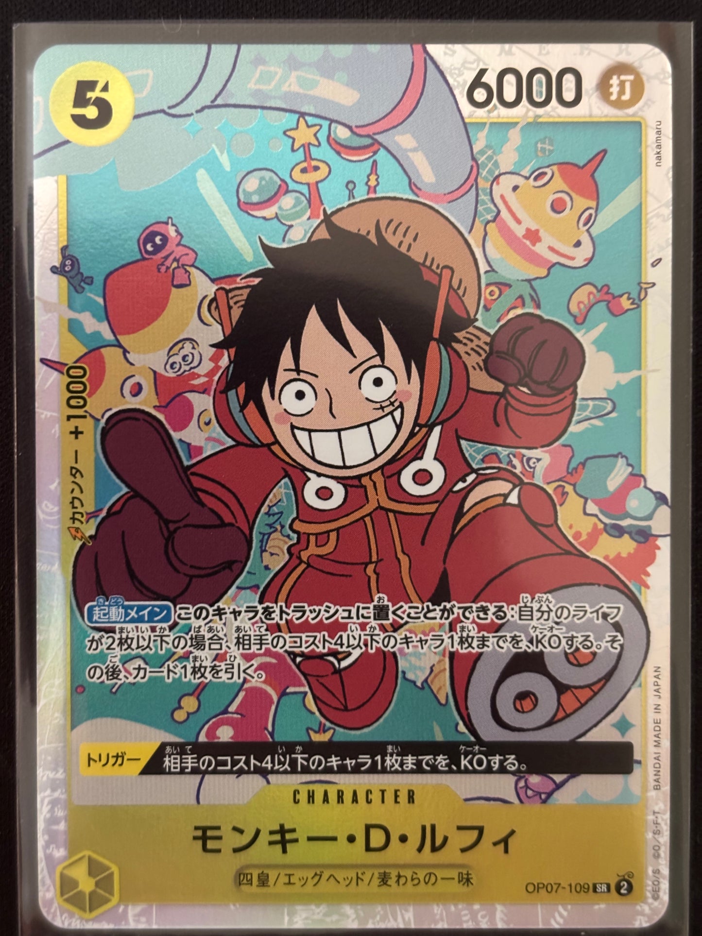 Luffy SR OP07-109
