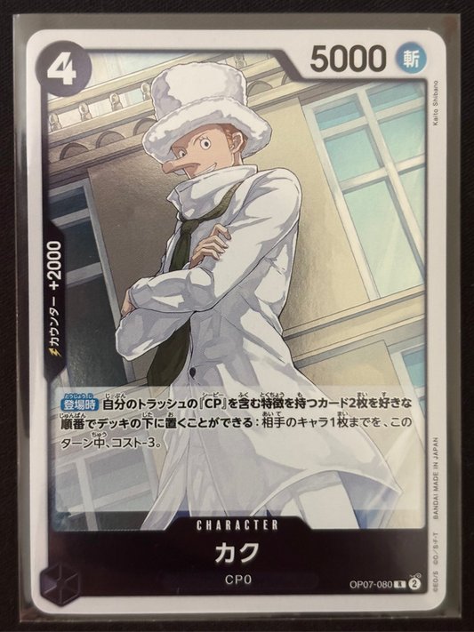 Kaku Rare OP07-080