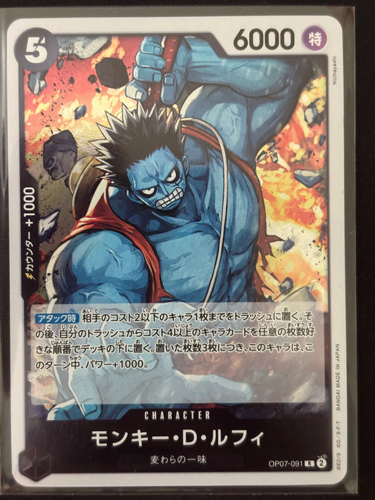 Luffy Rare OP07-091