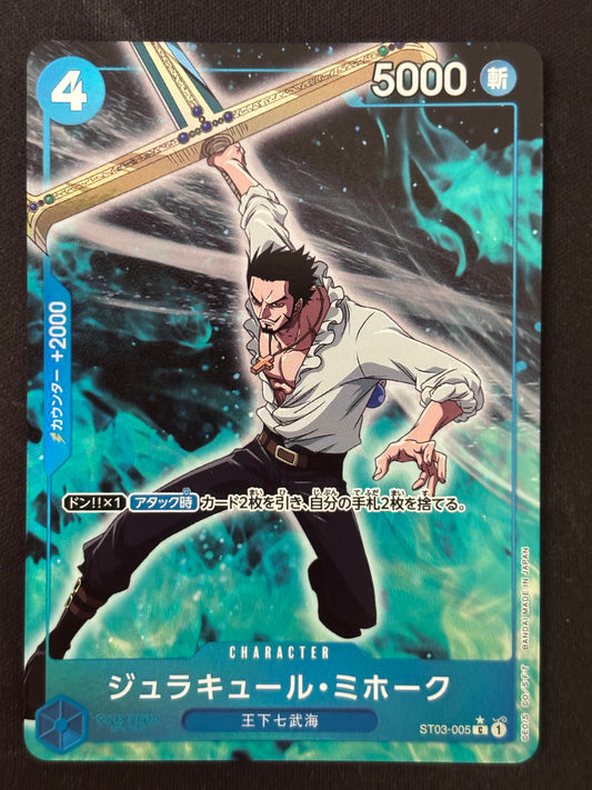Mihawk C alt ST03-005