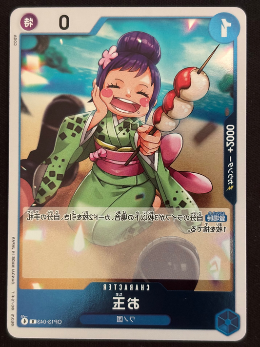 Otama Rare OP13-043