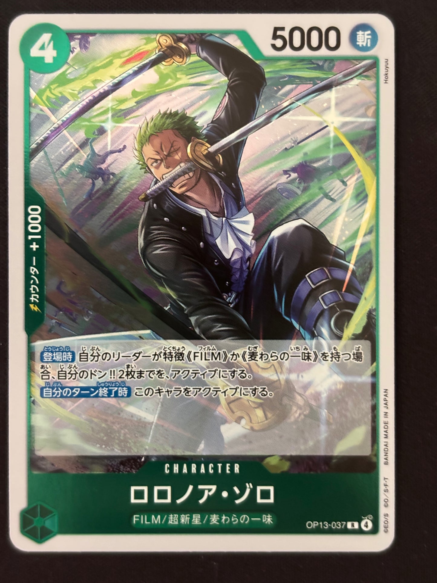 Zorro OP13-037 Rare