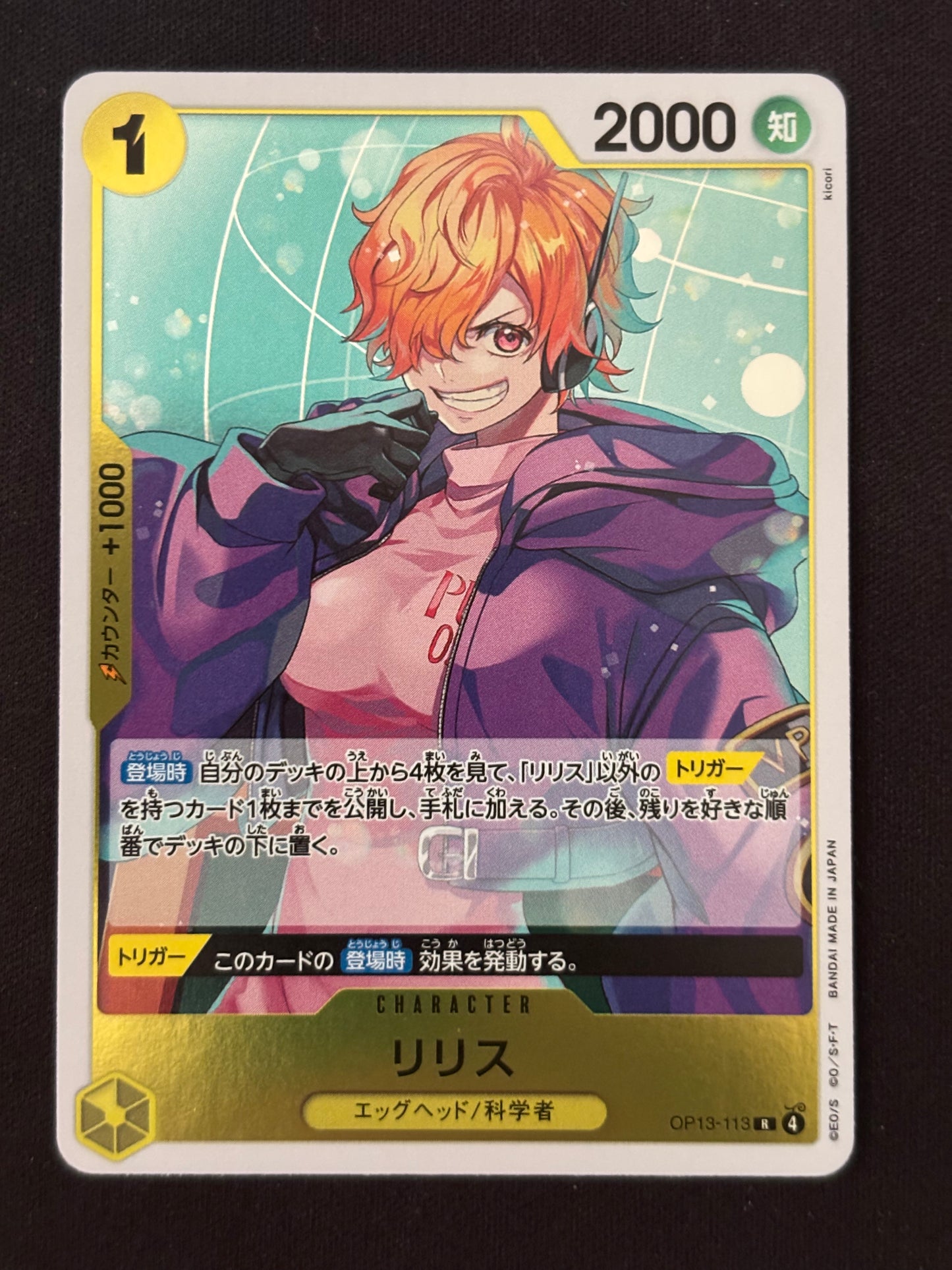 Lilisu OP13-113 Rare