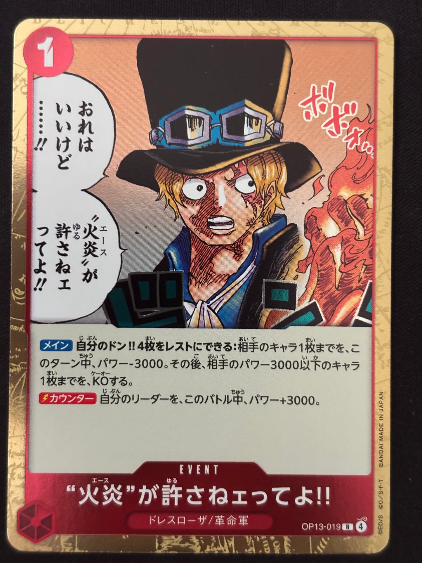 Event Sabo OP13-019