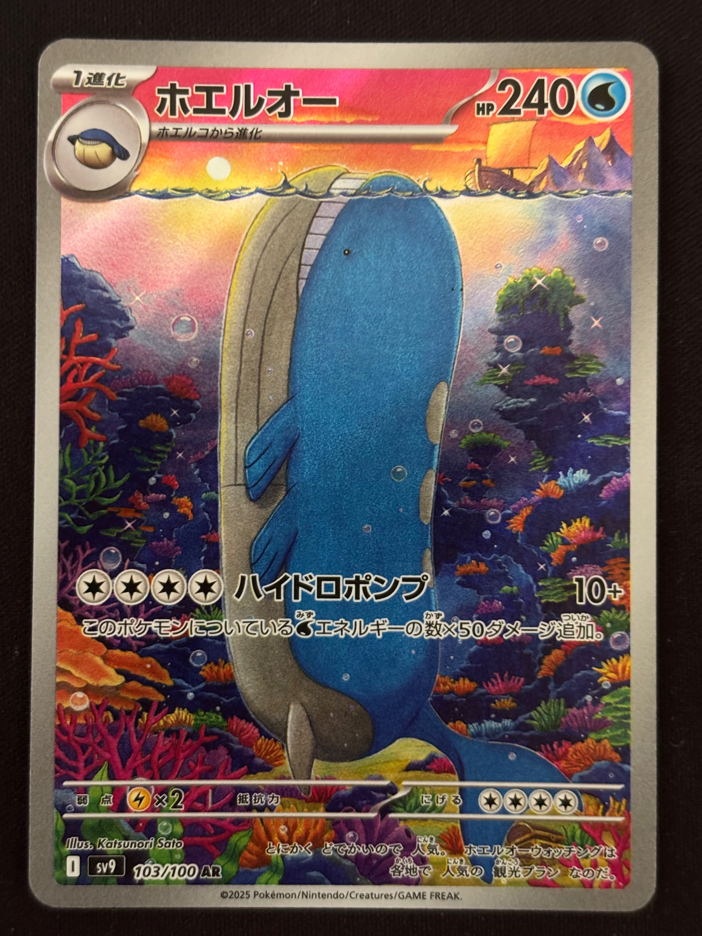 Wailord sv9 103/100