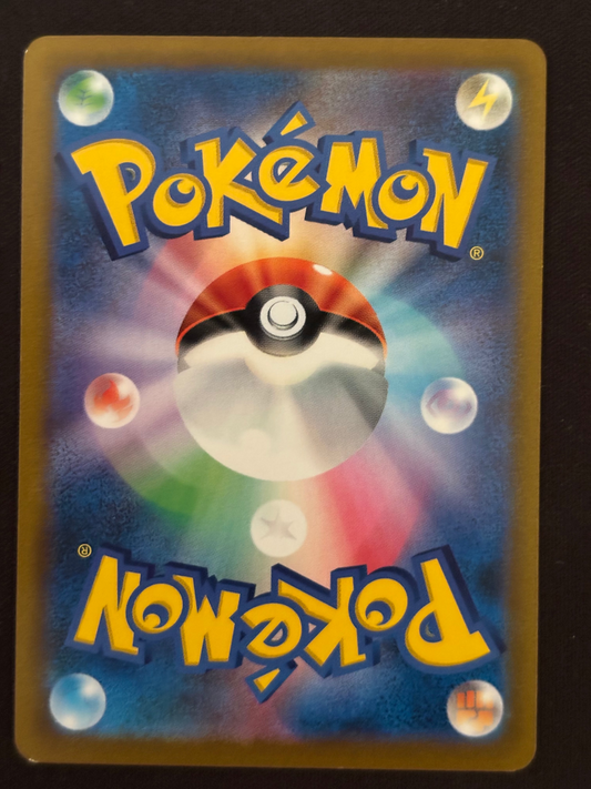 Shifour VMAX sv8b 093/184