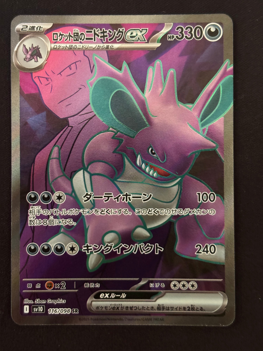 Nidoking Team Rocket EX Full art sv10116/098