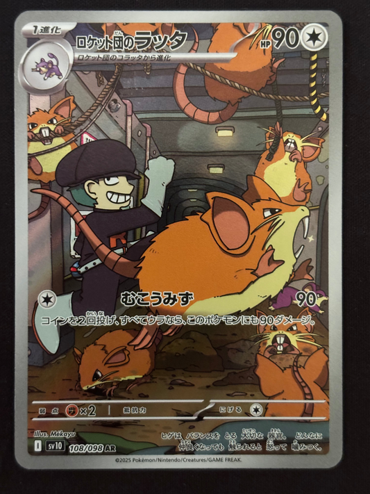 Rattatac Team Rocket SV10 108/098