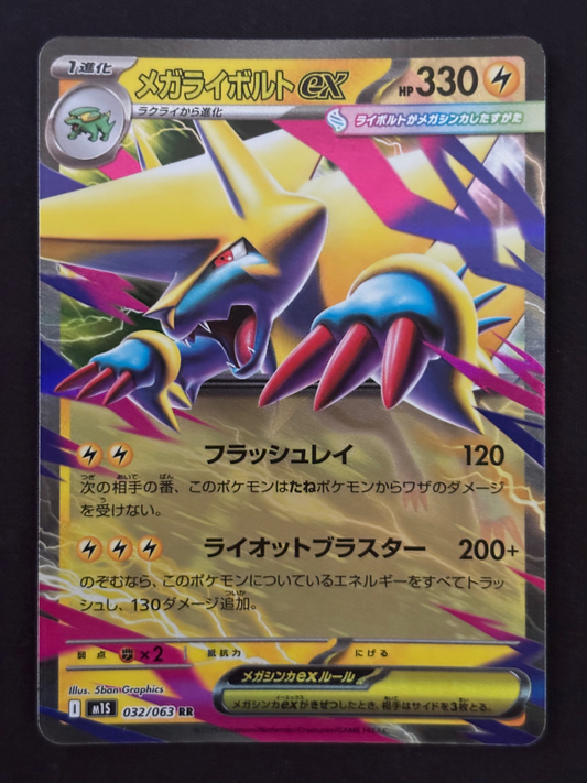 Mega Manectric EX M1s 032/063