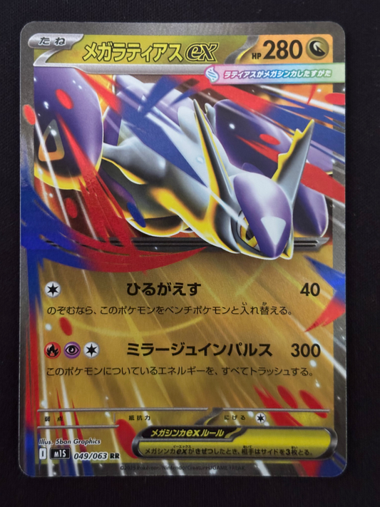 Mega Latias EX m1S 049/063