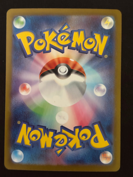 Mega kangourex EX 051/063