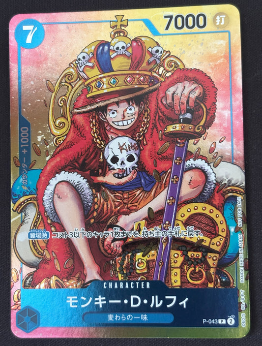 Luffy PROMO P-043