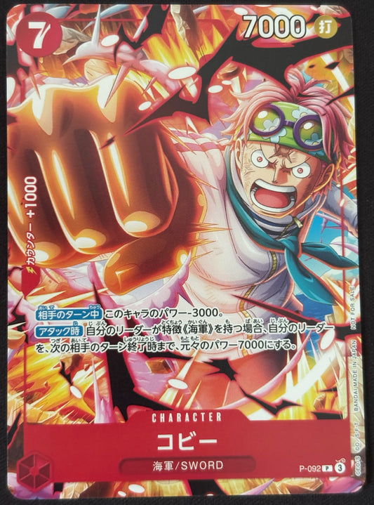 Coby PROMO P-092