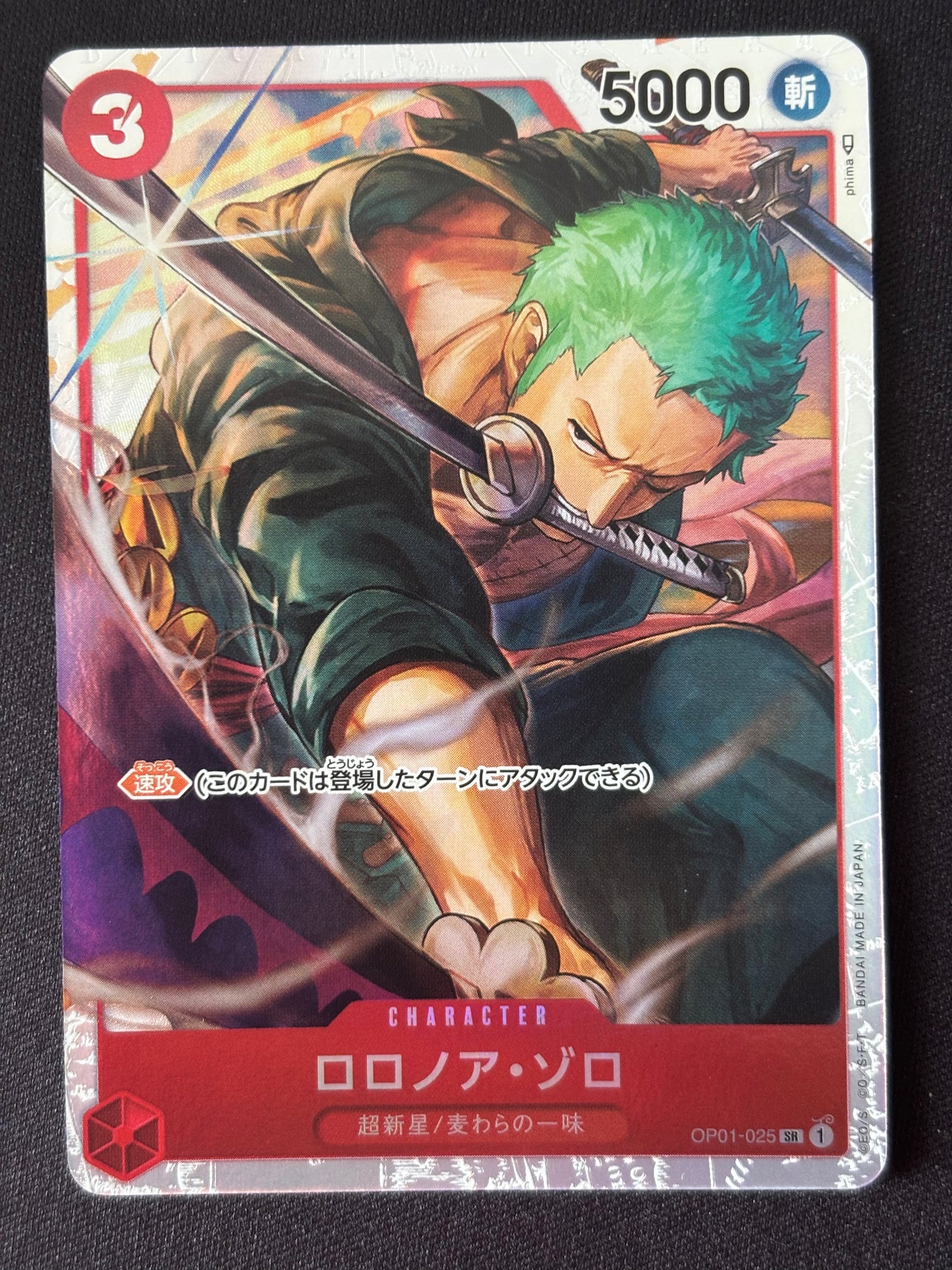Zorro SR OP01-025