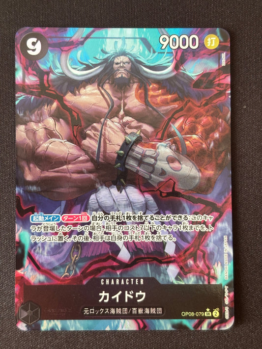 Kaido SR alt OP08-079