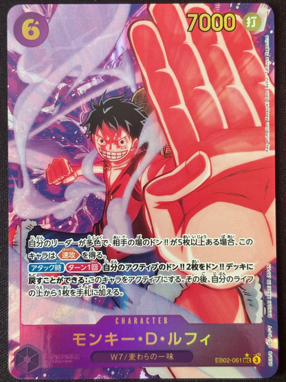 Luffy SEC alt EB02-061