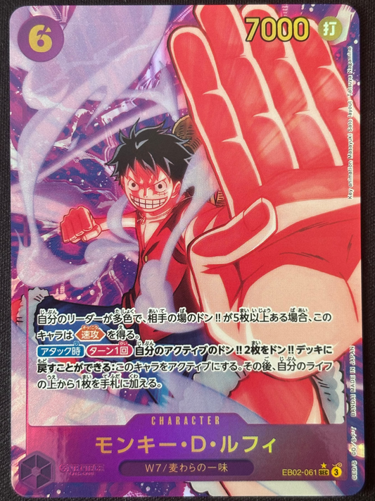 Luffy SEC alt EB02-061