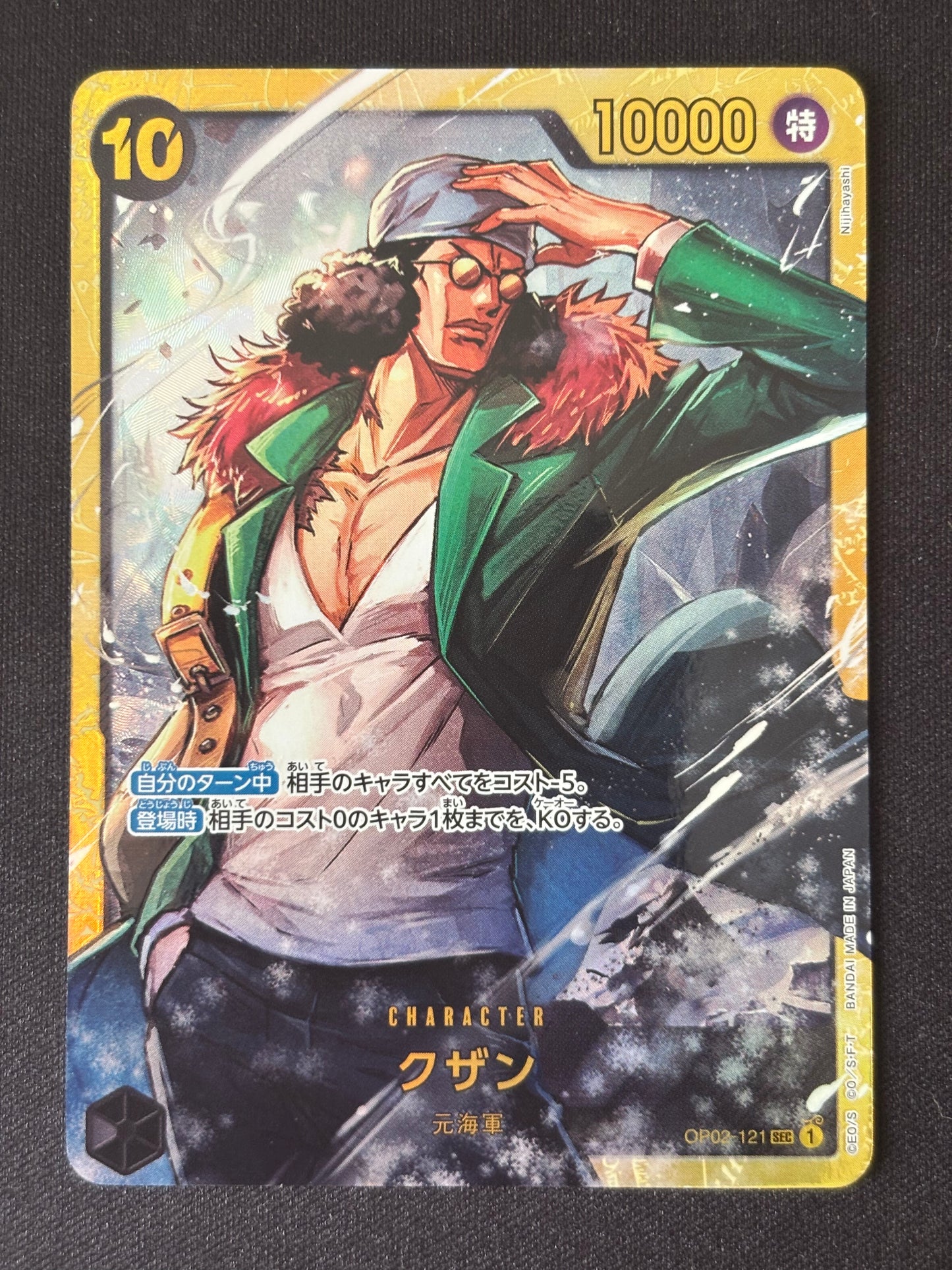 Aokiji secrète OP02-121